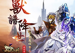 逆转乾坤《霹雳江湖》魔吞十二宫苍鹰能力解析