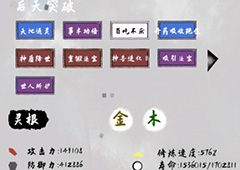 太公传承符咒哪个厉害 符咒选择推荐
