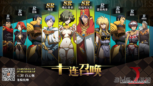 梦幻模拟战手游弗拉基亚图片5