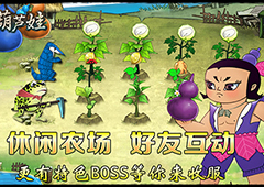 结下千金之果  《葫芦娃》农场喜迎丰收