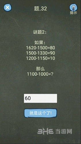 还有这种操作4第32关
