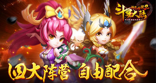 斗罗大陆神界传说2图片1