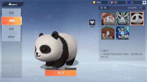 风云岛行动宠物