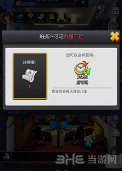票房大卖王图片6