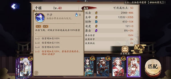 阴阳师千姬技能千汐图
