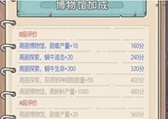 最强蜗牛博物馆怎么解锁博物馆收益领取攻略介绍