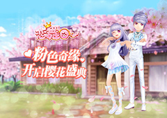 《恋舞OL》浪漫樱蓝套装 撩动你的心弦