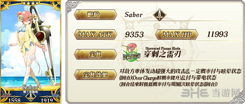 fgo弗兰肯斯坦图片