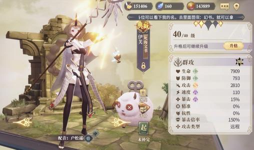 幻书启示录召唤流阵容搭配攻略1