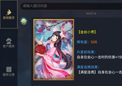 神都夜行录妖灵怎么升级 妖灵升级方法攻略