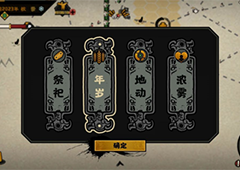 无悔华夏夏商周占卜事件有哪些 全部事件一览