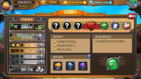 我叫MT英雄杀截图2