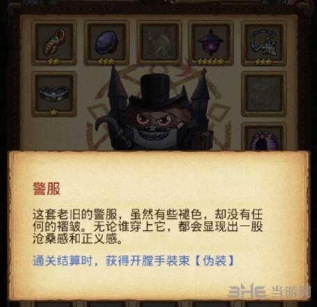 不思议迷宫开膛手雕像六星彩蛋警服图