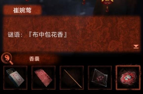 《纸嫁衣4》猜谜答案最新汇总 纸嫁衣4灯谜答案是什么4
