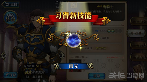 梦幻模拟战手游图片6