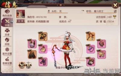 侍魂胧月传说寒策属强图片3