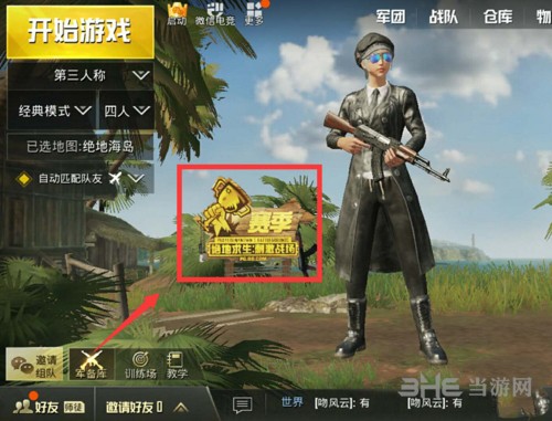 绝地求生刺激战场赛季档案图片1