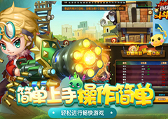 《百战斗斗堂》抛物线射击玩法指尖对战燃到爆