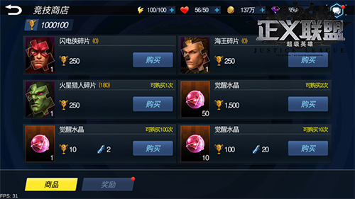 正义联盟超级英雄图片6