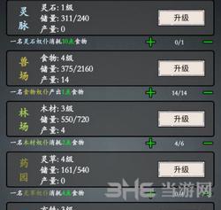 修真风云录图