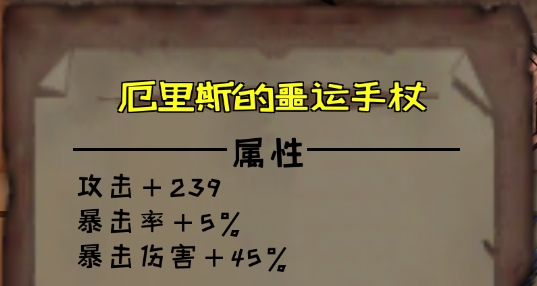 异化之地武器图片7