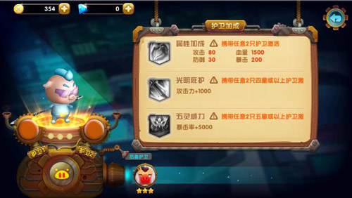 猪猪侠之守卫光明图片3