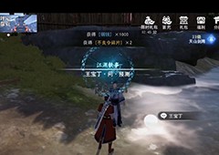 不良人3问预测怎么做 任务流程攻略