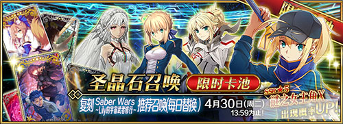 星战复刻卡池截图