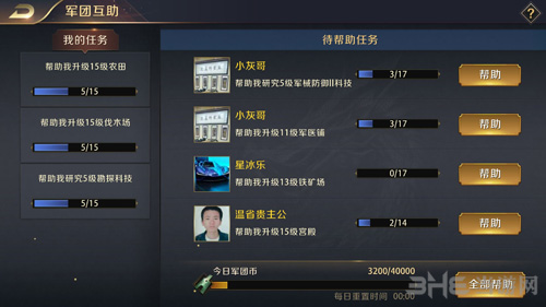 真龙霸业军团币图片1