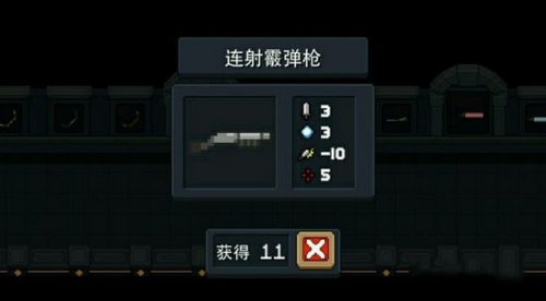 元气骑士连发霰弹枪图