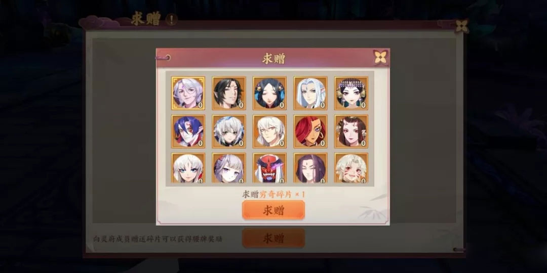 云梦四时歌符灵派遣1