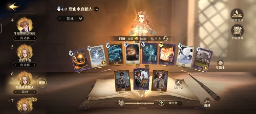 《哈利波特魔法觉醒》金色禁林雪山来客卡组搭配 哈利波特魔法觉醒2