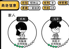 众生游父母好感度怎么刷 家人好感速刷方法介绍