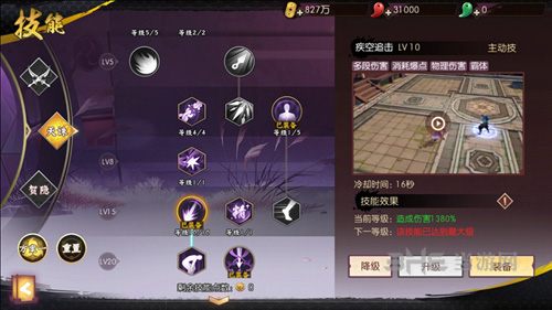 侍魂胧月传说天诛最强加点图片8
