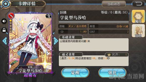 叛逆性百万亚瑟王山猫图片1