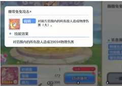 公主连结38图怎么打 速刷攻略介绍