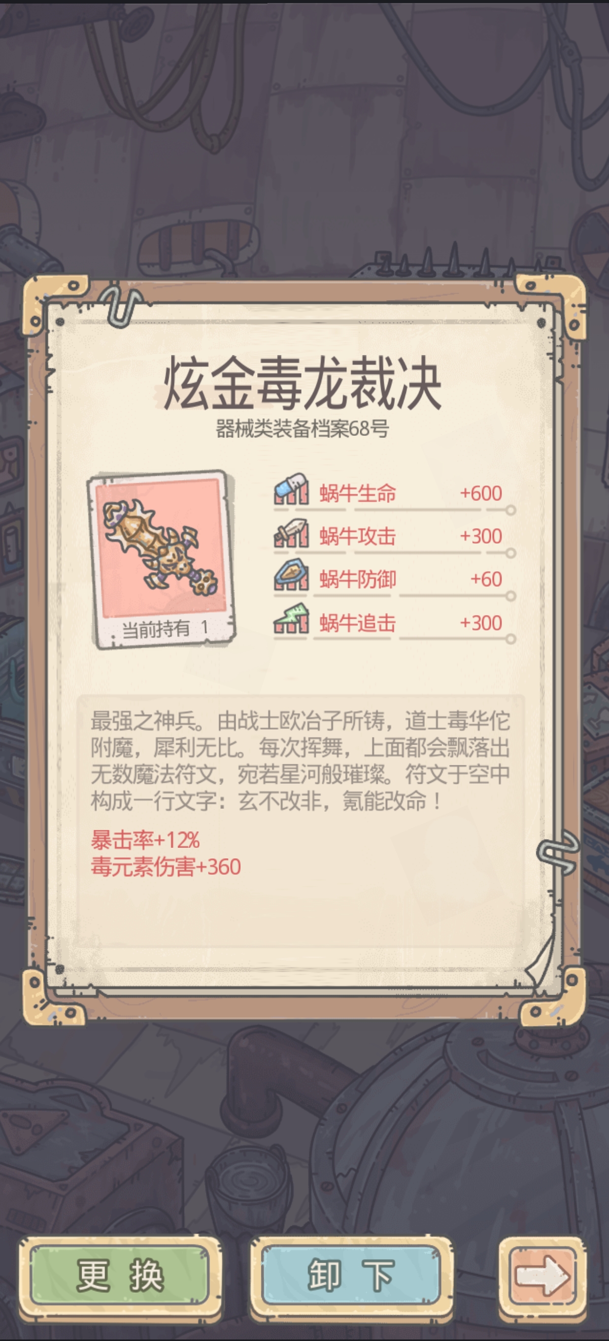 最强蜗牛装备礼包