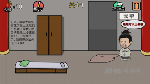 总有贱婢想害本宫图片1
