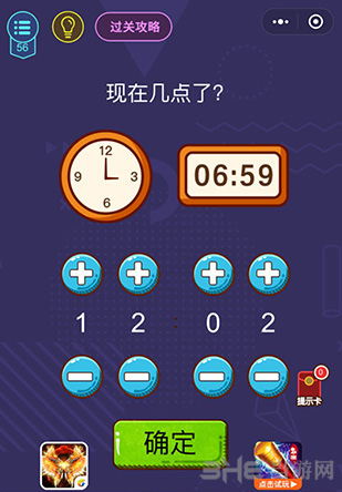 微信脑力大作战第56关图片