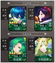 最终王冠阵容图片6
