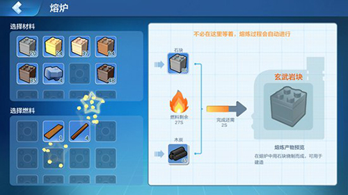 乐高无限玄武岩块