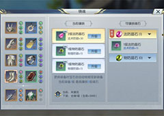 择天记手游宝石怎么获得 宝石获得方法详解