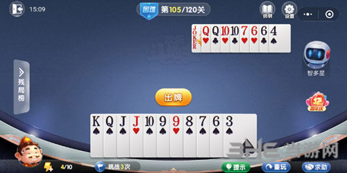 微信欢乐斗地主残局困难第105关图片
