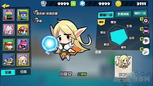反斗联盟小仙女图片1