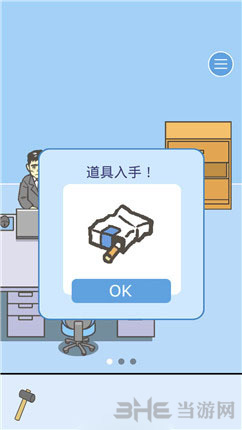 逃离公司2第26关图片1