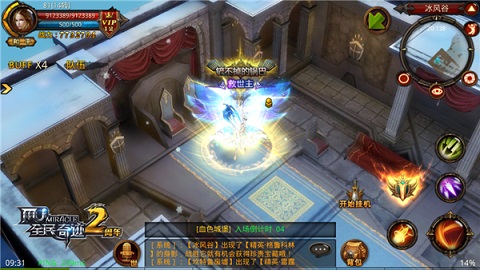 全民奇迹MU图片4