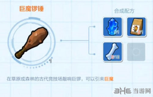 乐高无限巨魔锣锤