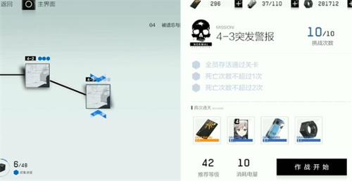 战双帕弥什升级攻略图
