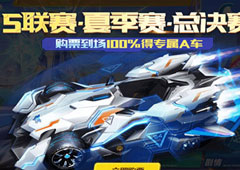 QQ飞车手游破晓者特性是什么 破晓者特性介绍攻略