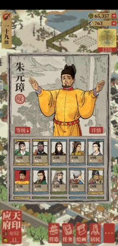 江南百景图